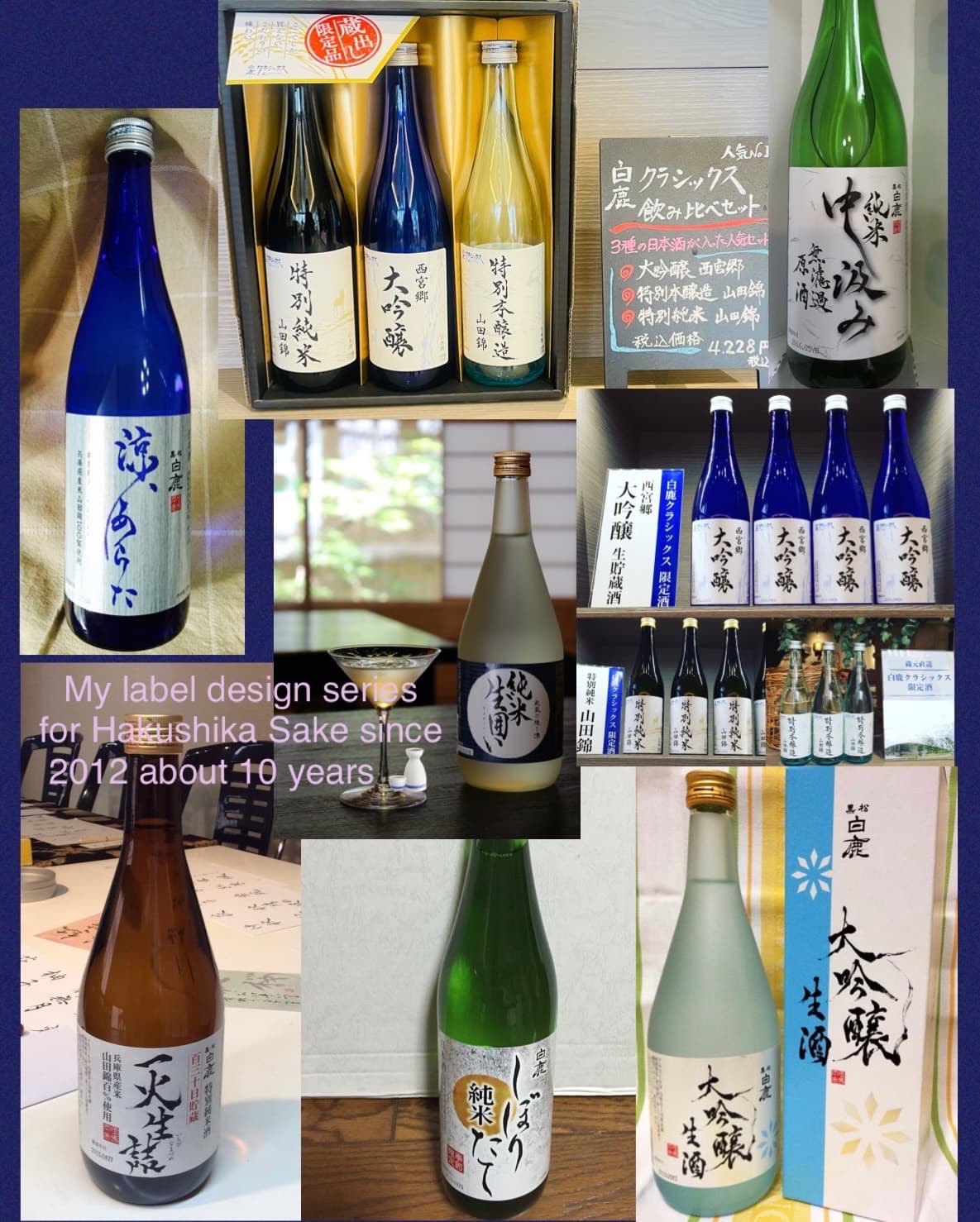 Hakushika Sake Brewery