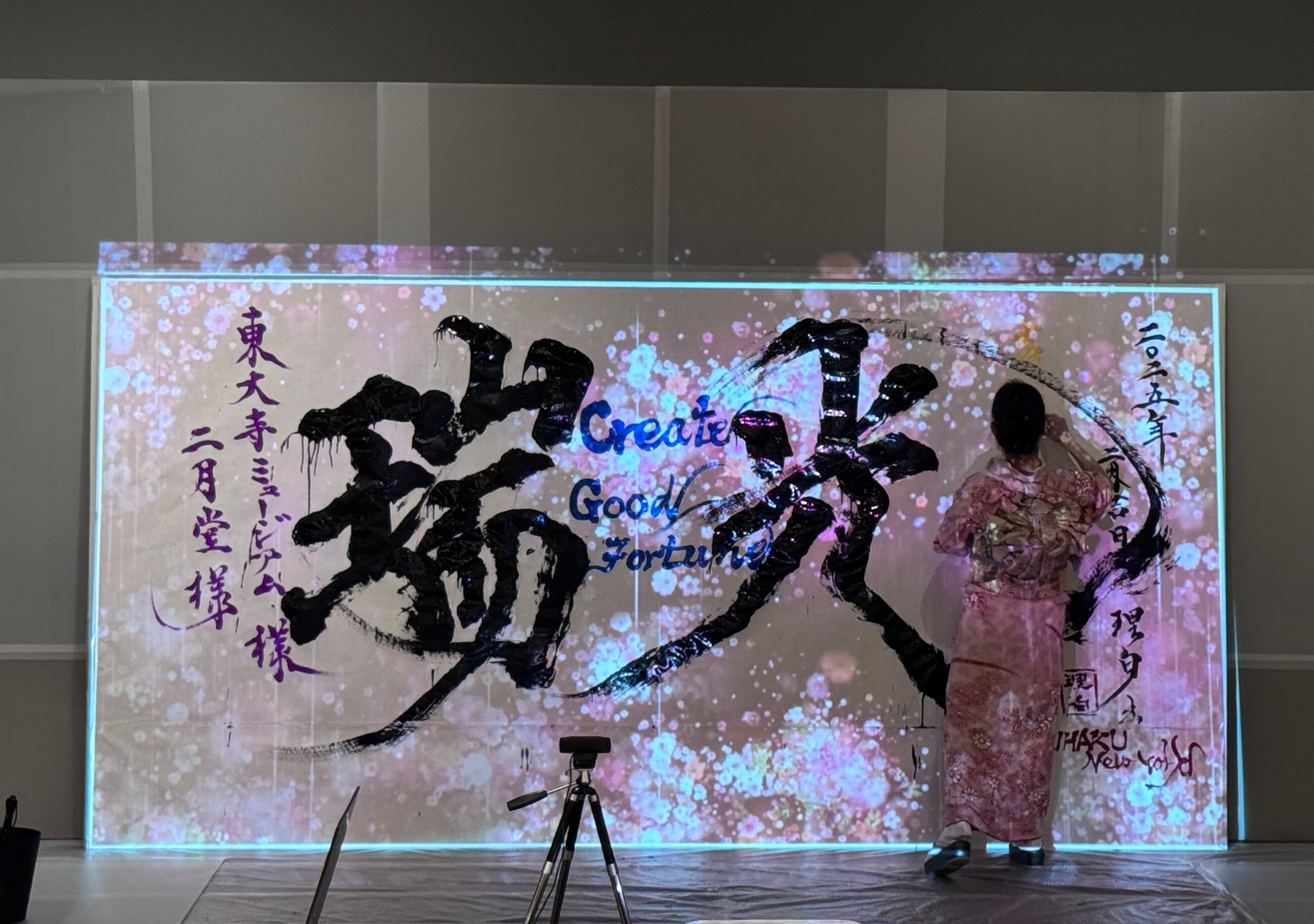 瑞光 パフォーマンスの様子